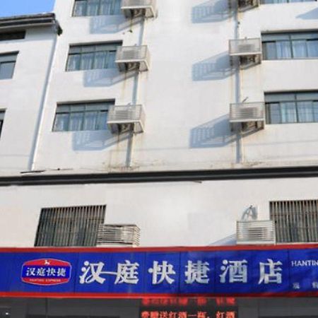 Hanting Express Suzhou Guanqian Экстерьер фото
