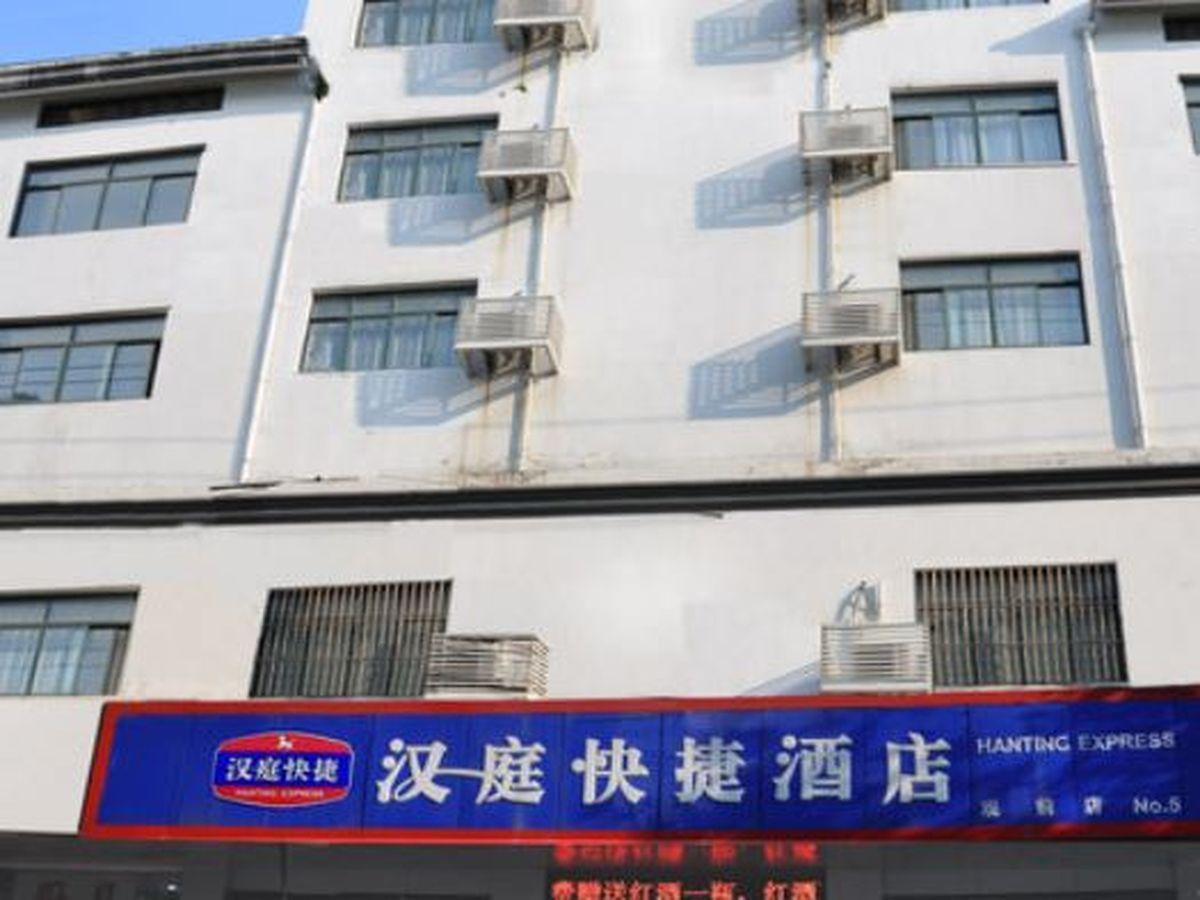 Hanting Express Suzhou Guanqian Экстерьер фото